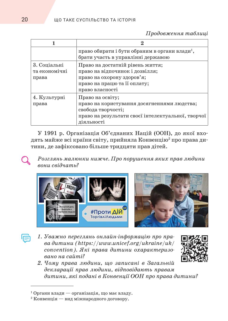 Мініатюра 20