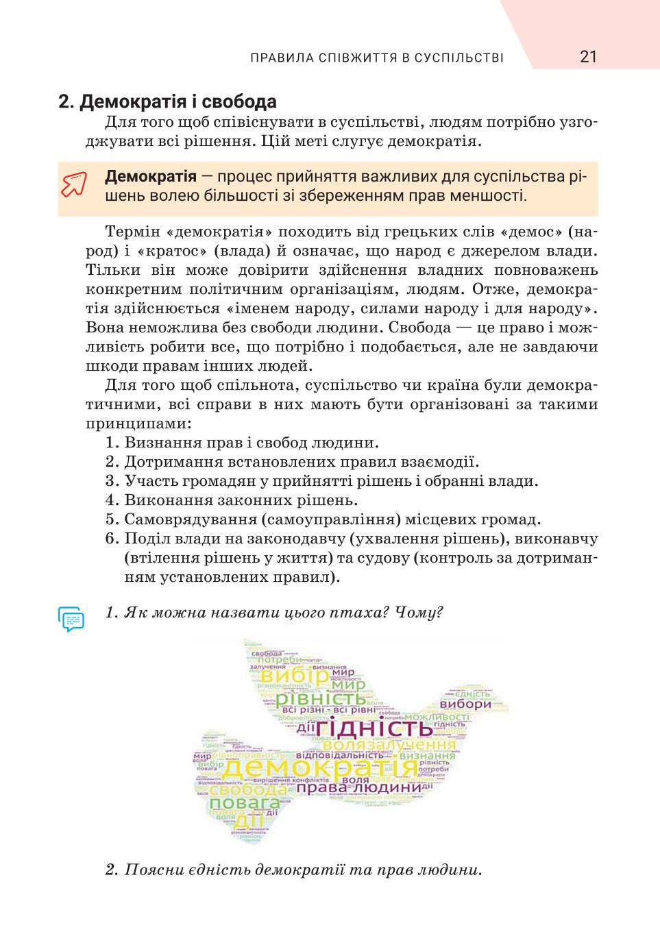 Мініатюра 21