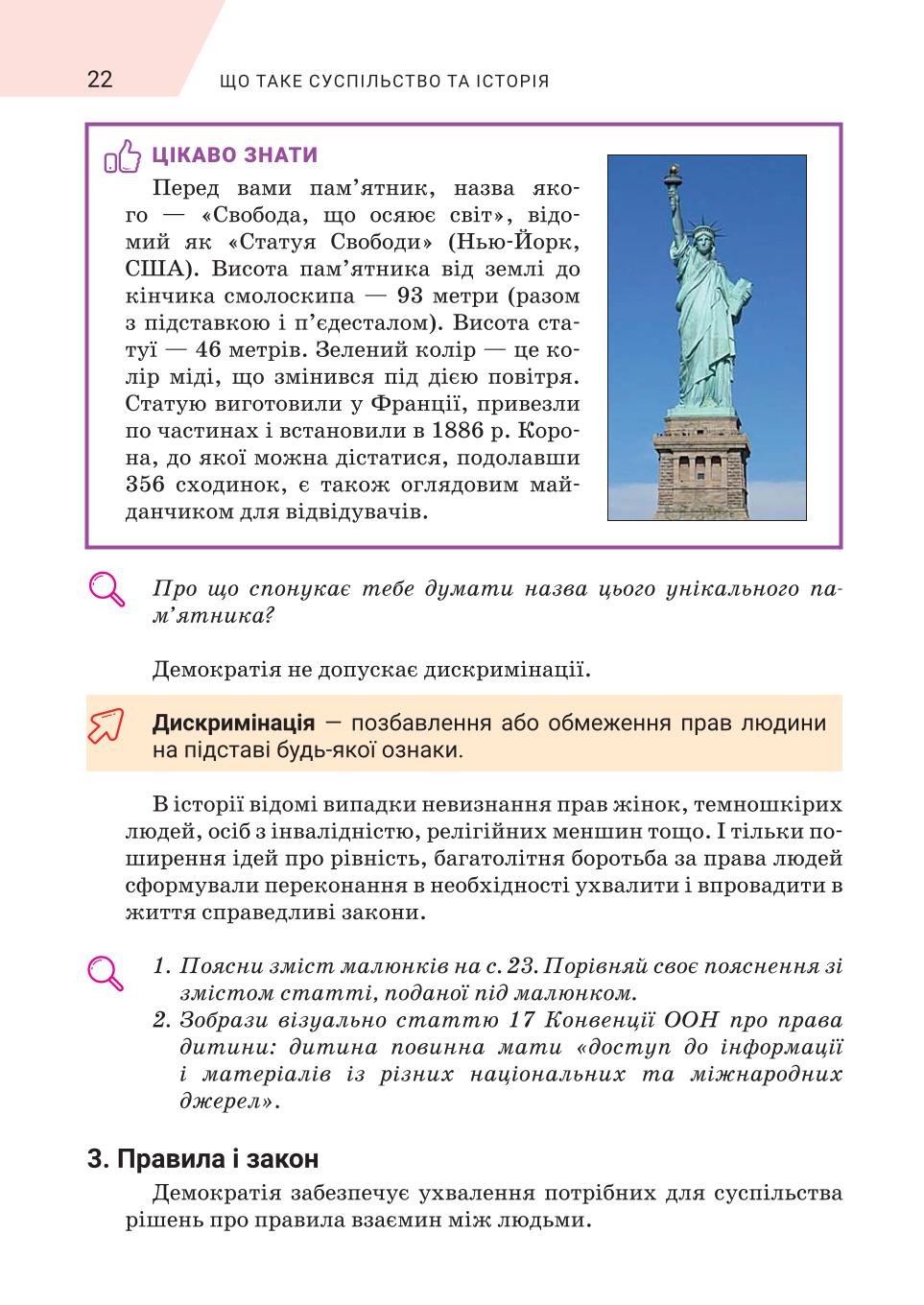 Мініатюра 22