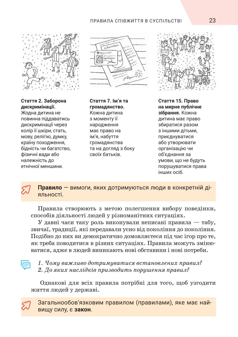 Мініатюра 23