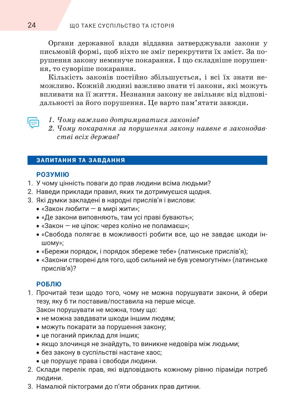 Мініатюра 24