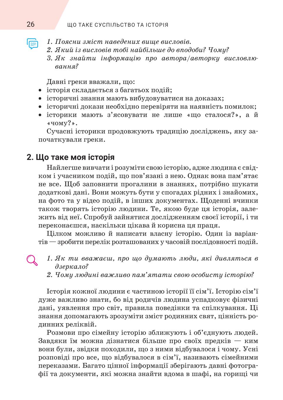 Мініатюра 26