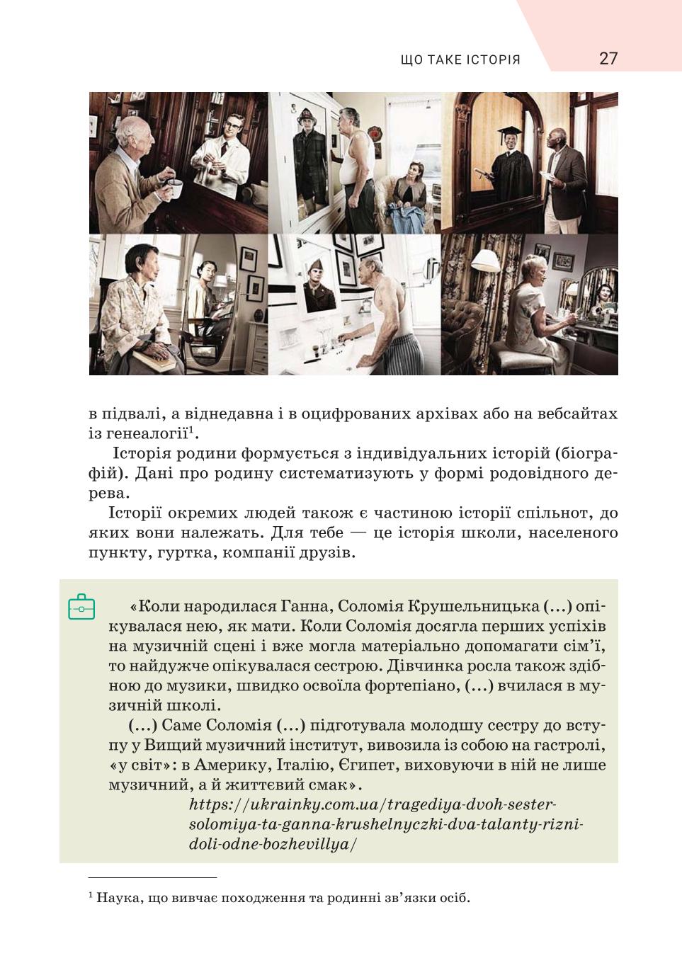 Мініатюра 27