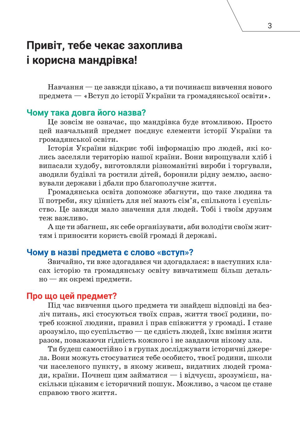 Мініатюра 3