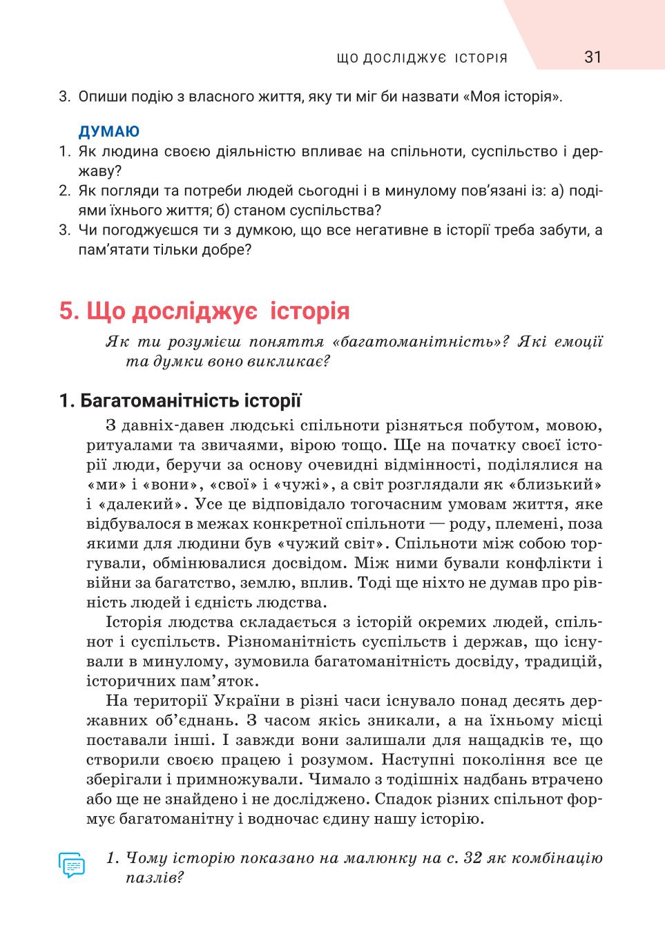 Мініатюра 31