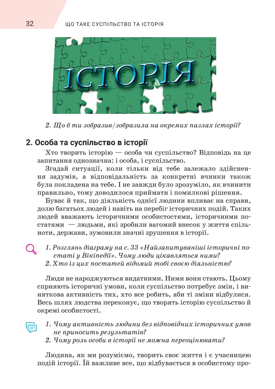 Мініатюра 32