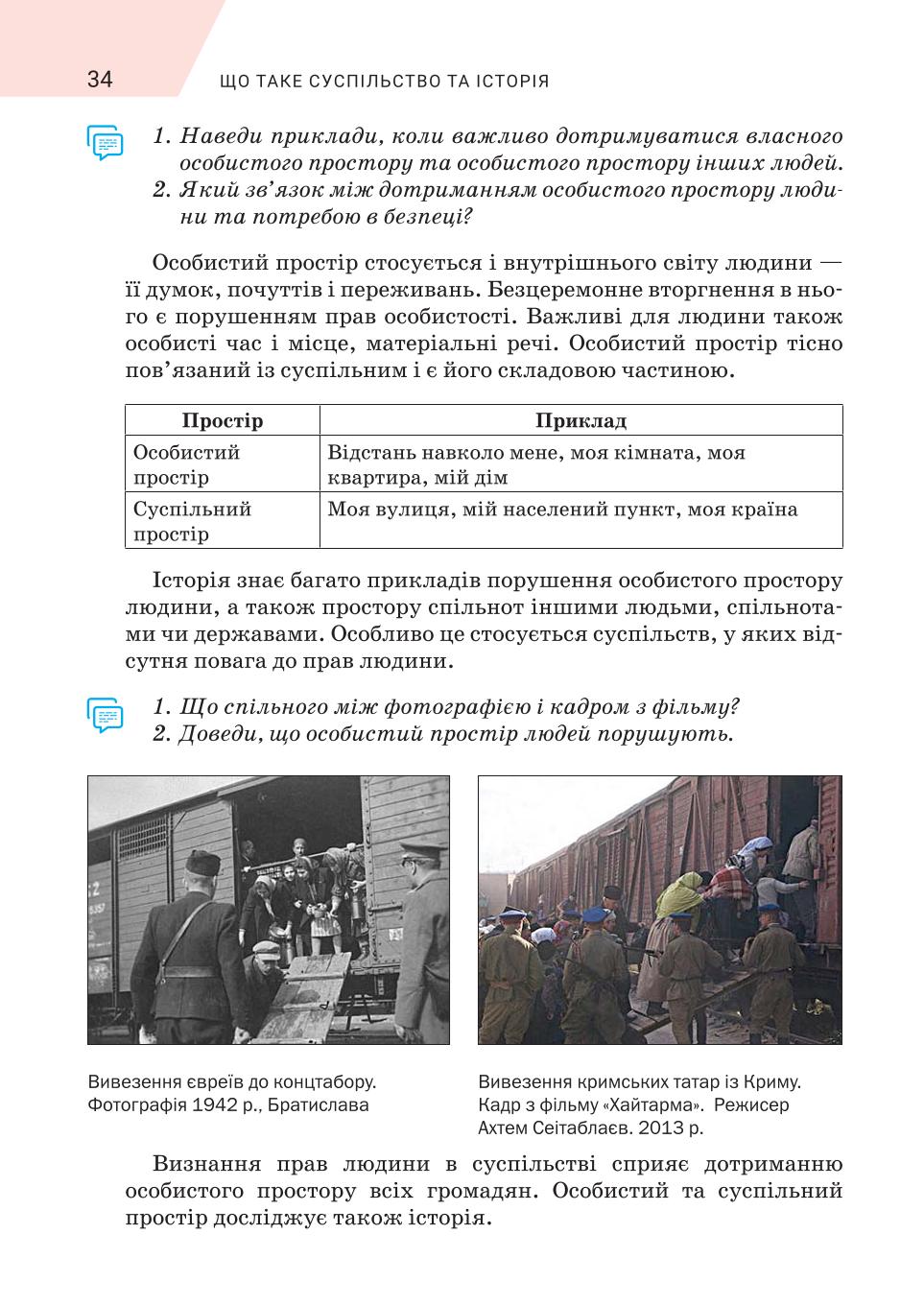 Мініатюра 34