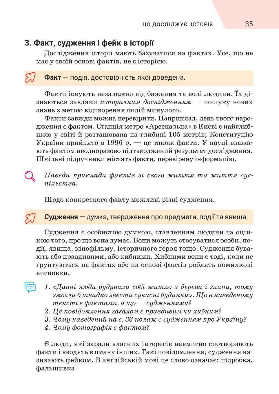 Мініатюра 35
