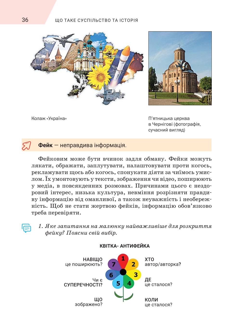 Мініатюра 36