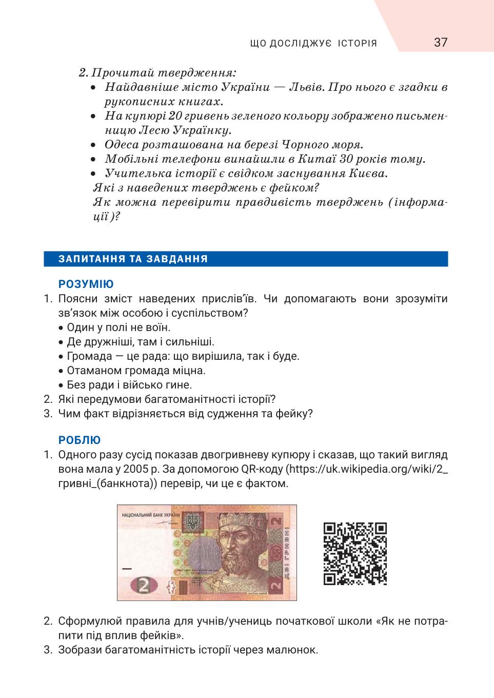 Мініатюра 37