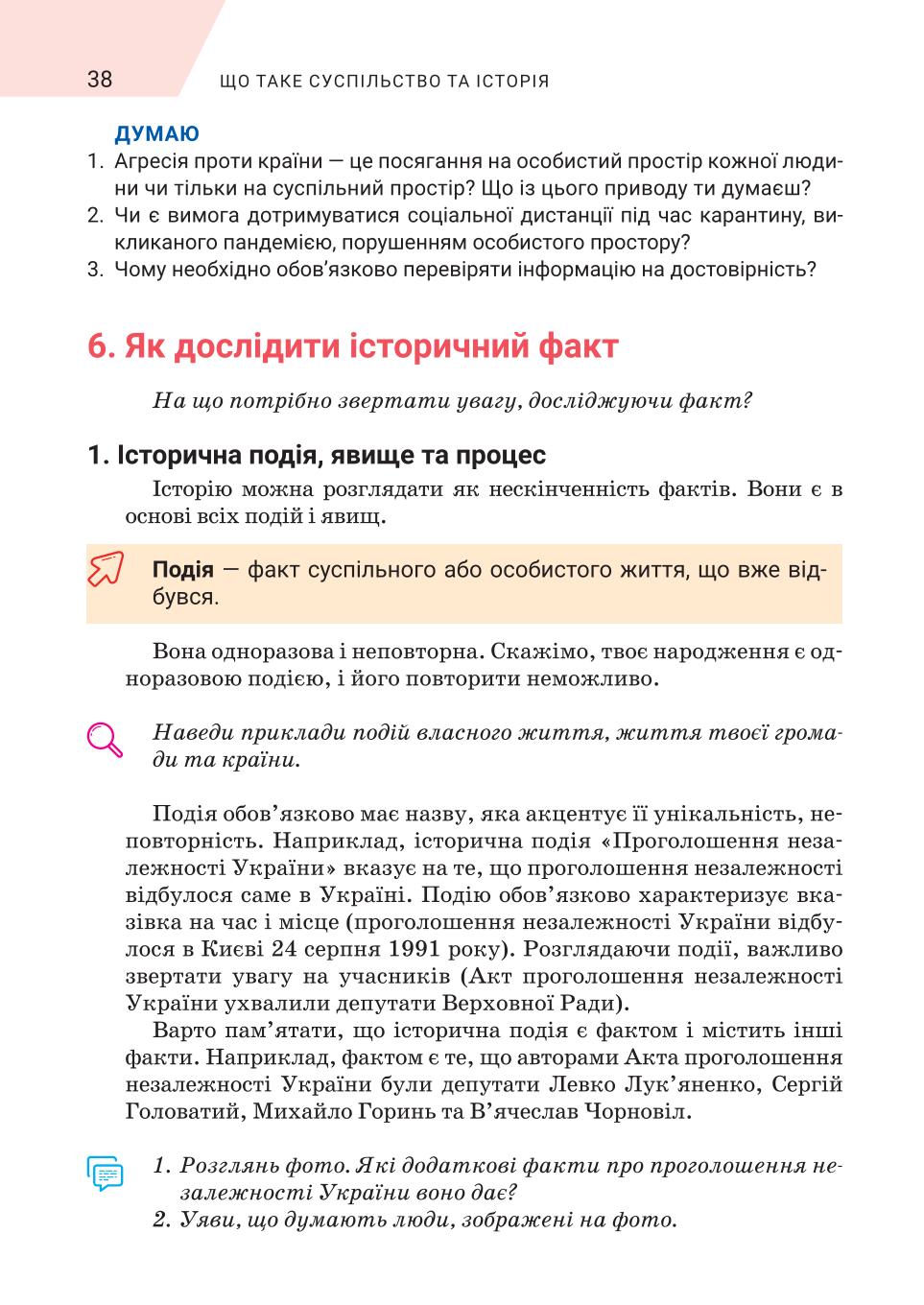 Мініатюра 38
