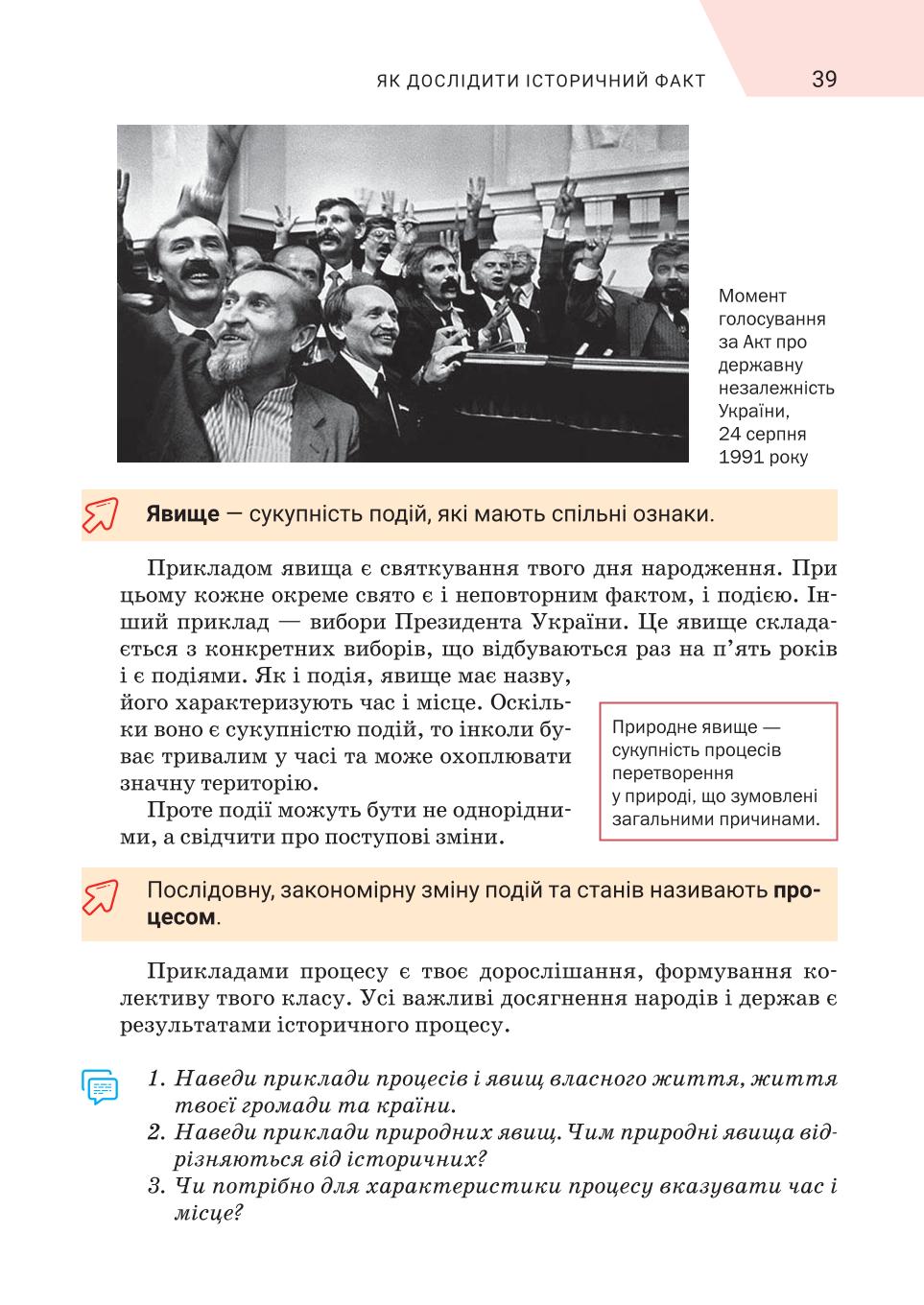 Мініатюра 39