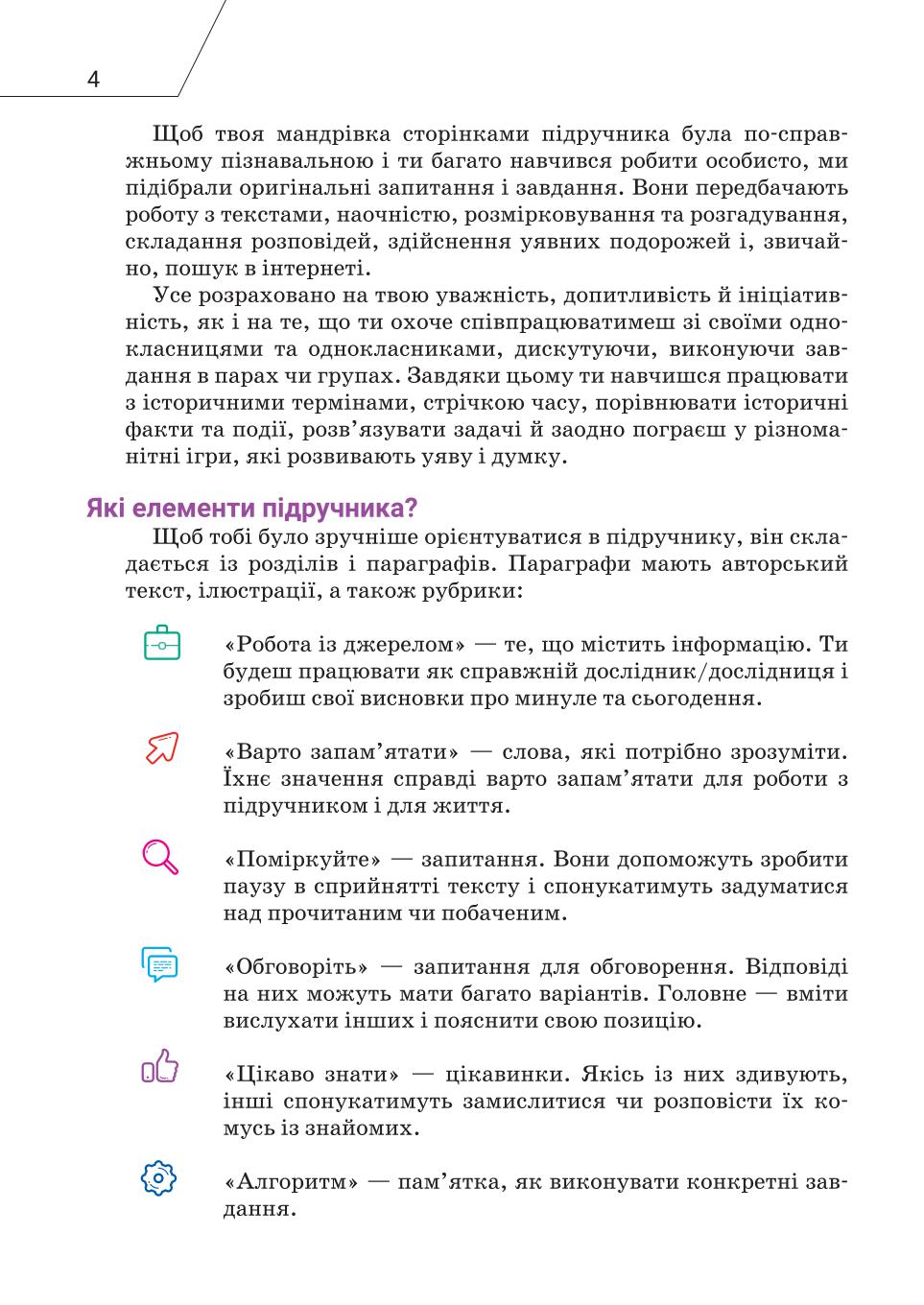 Мініатюра 4