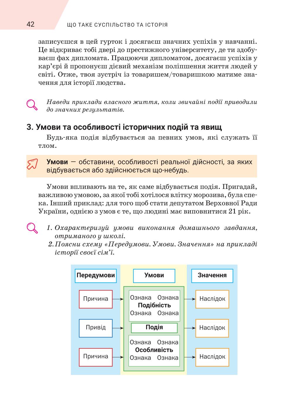Мініатюра 42