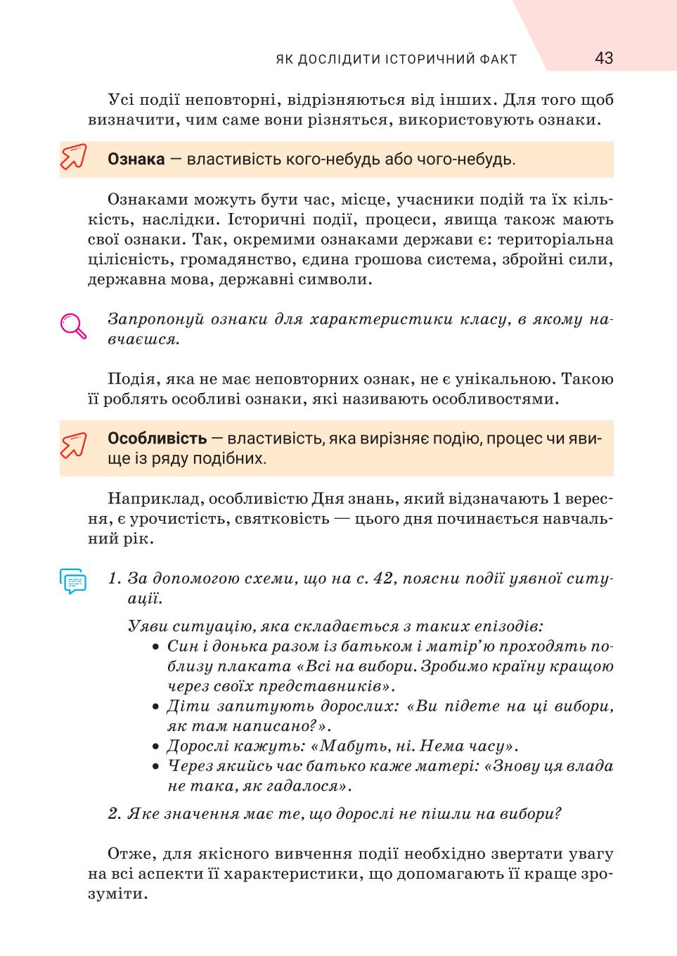 Мініатюра 43