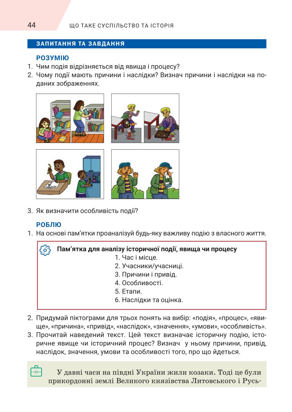 Мініатюра 44