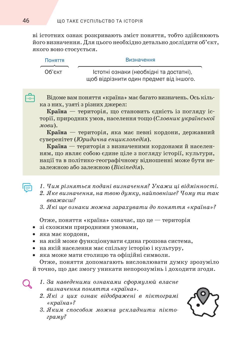 Мініатюра 46