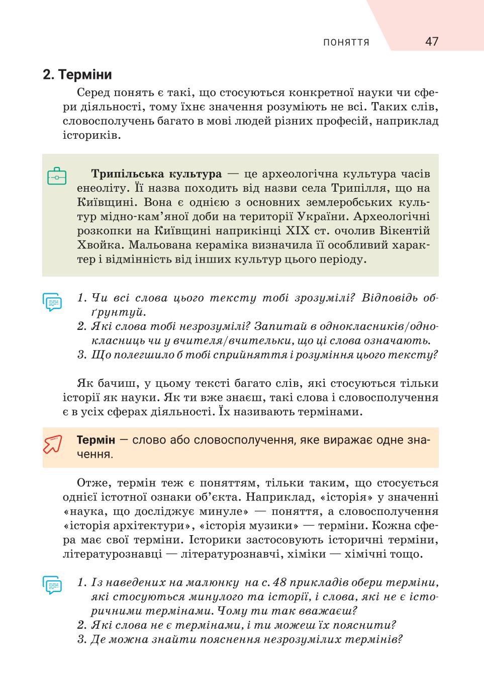 Мініатюра 47
