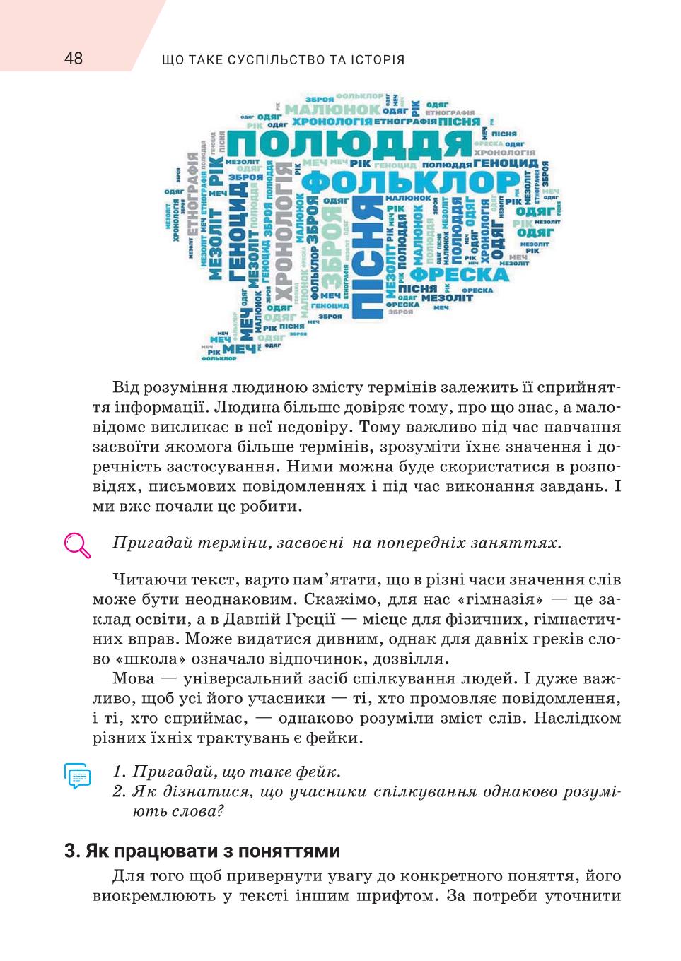 Мініатюра 48
