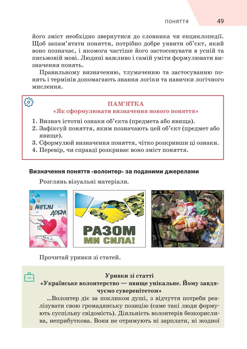 Мініатюра 49