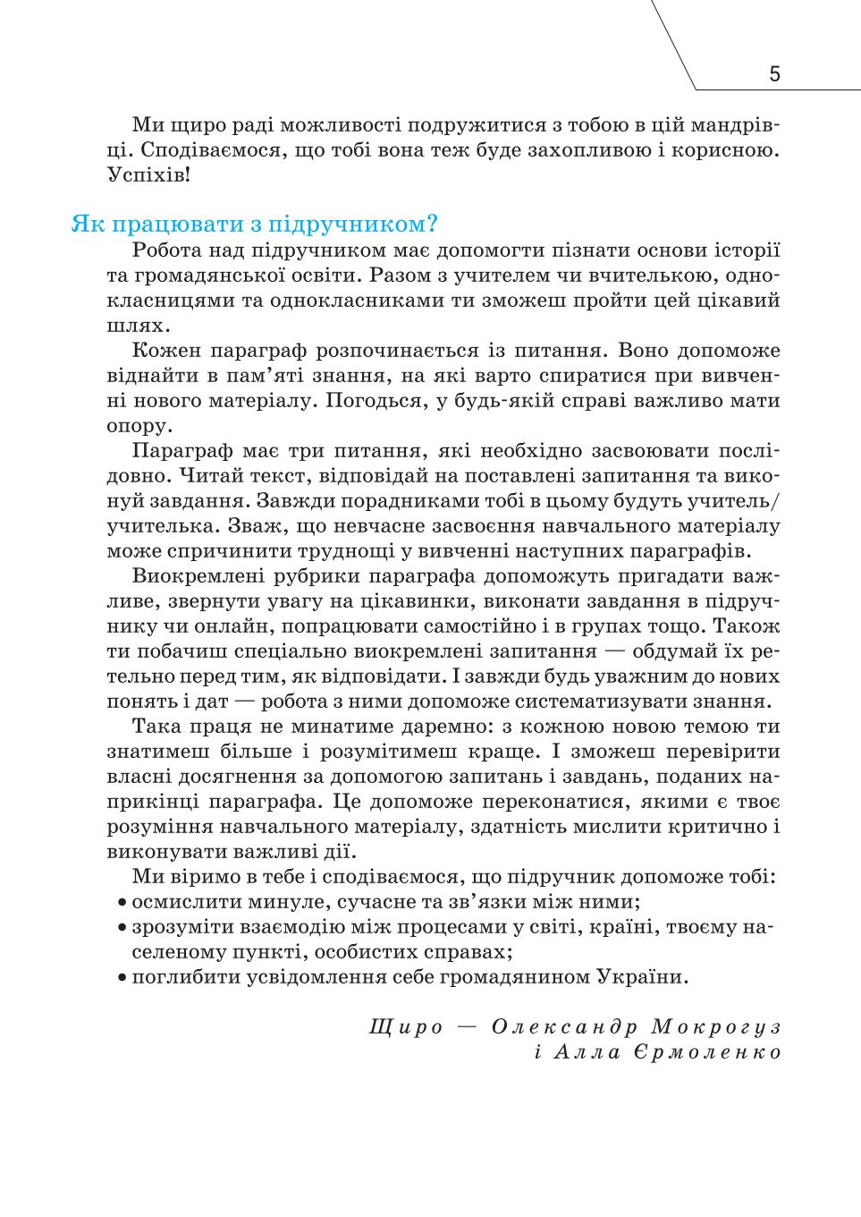 Мініатюра 5