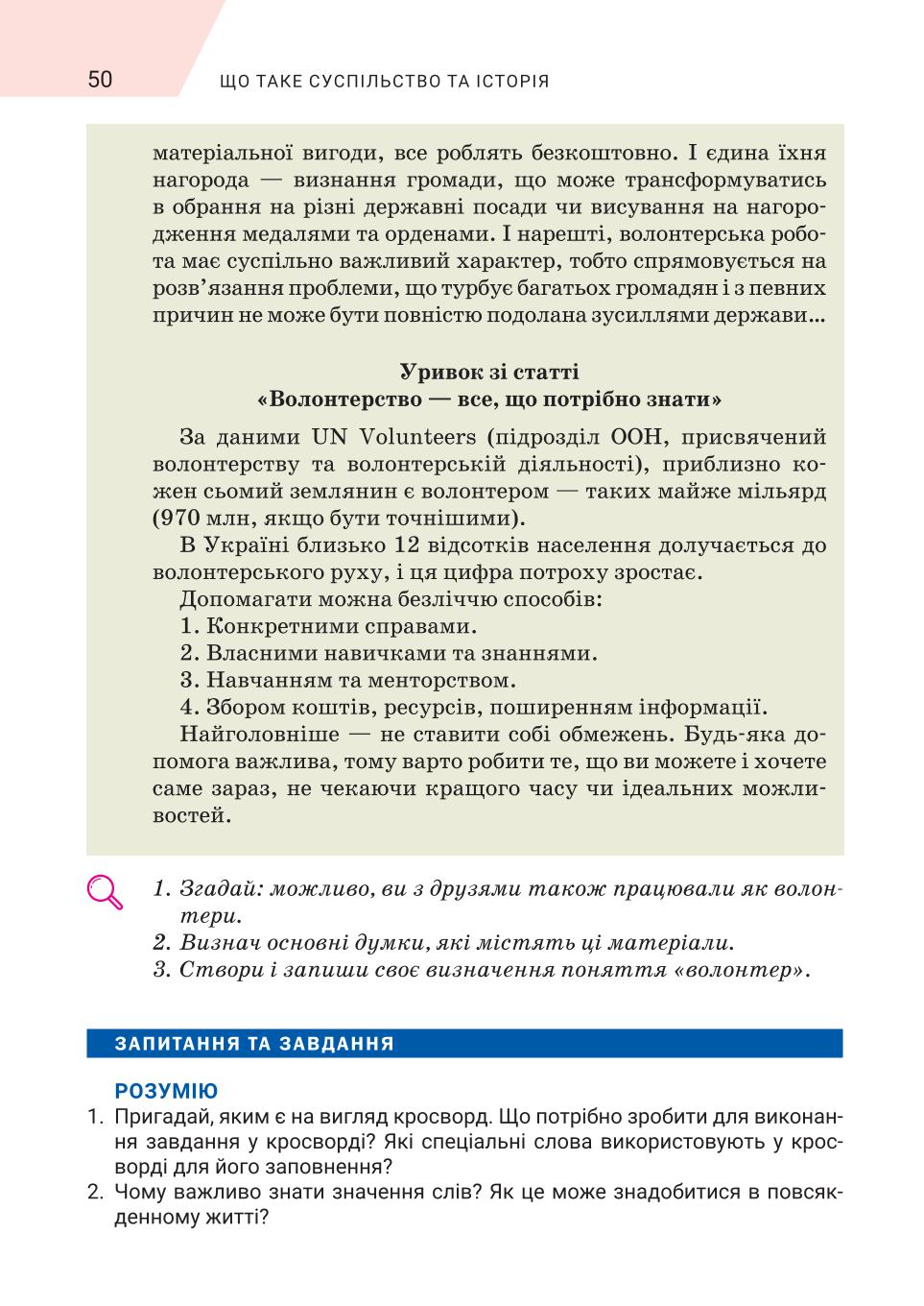 Мініатюра 50