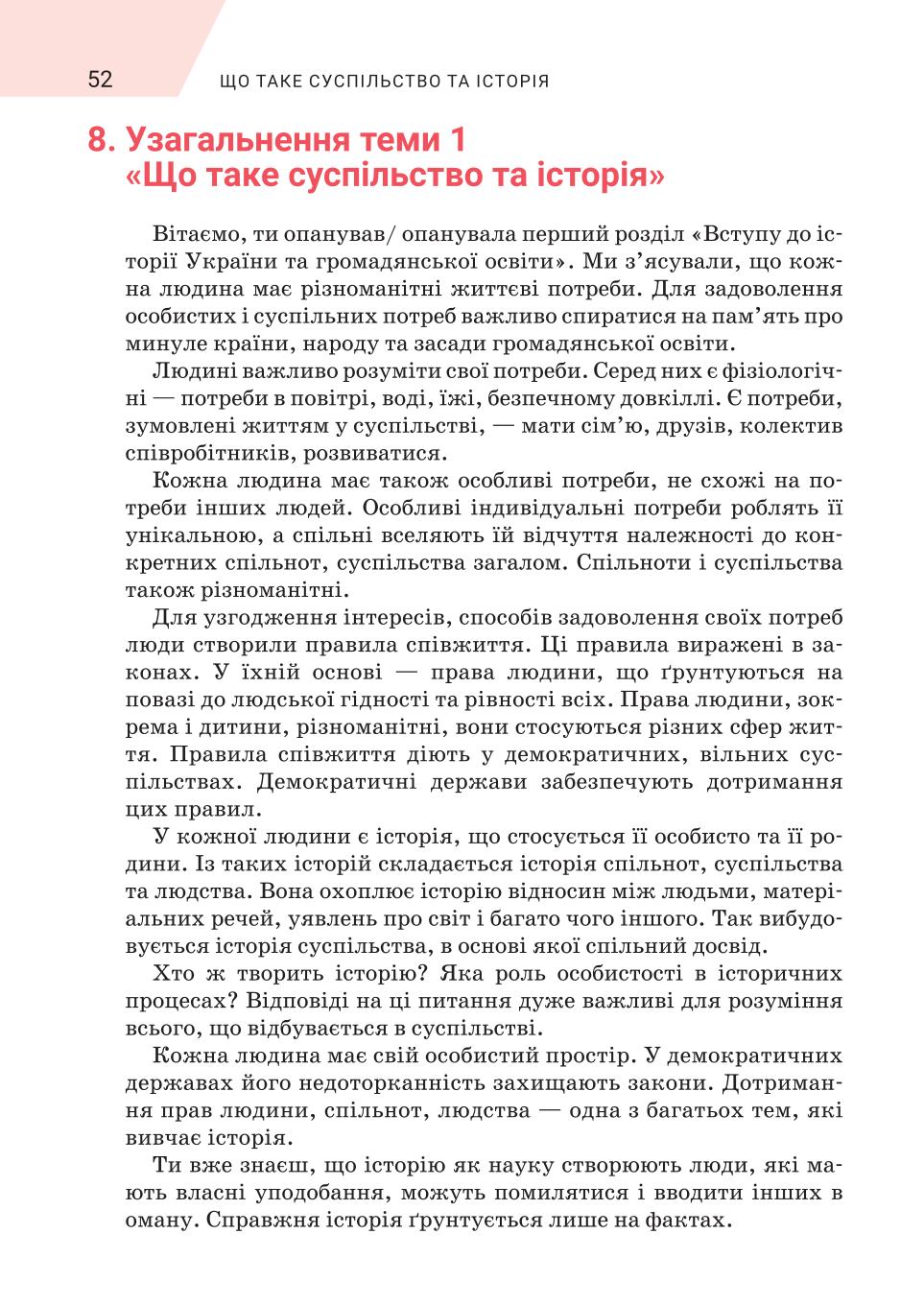 Мініатюра 52
