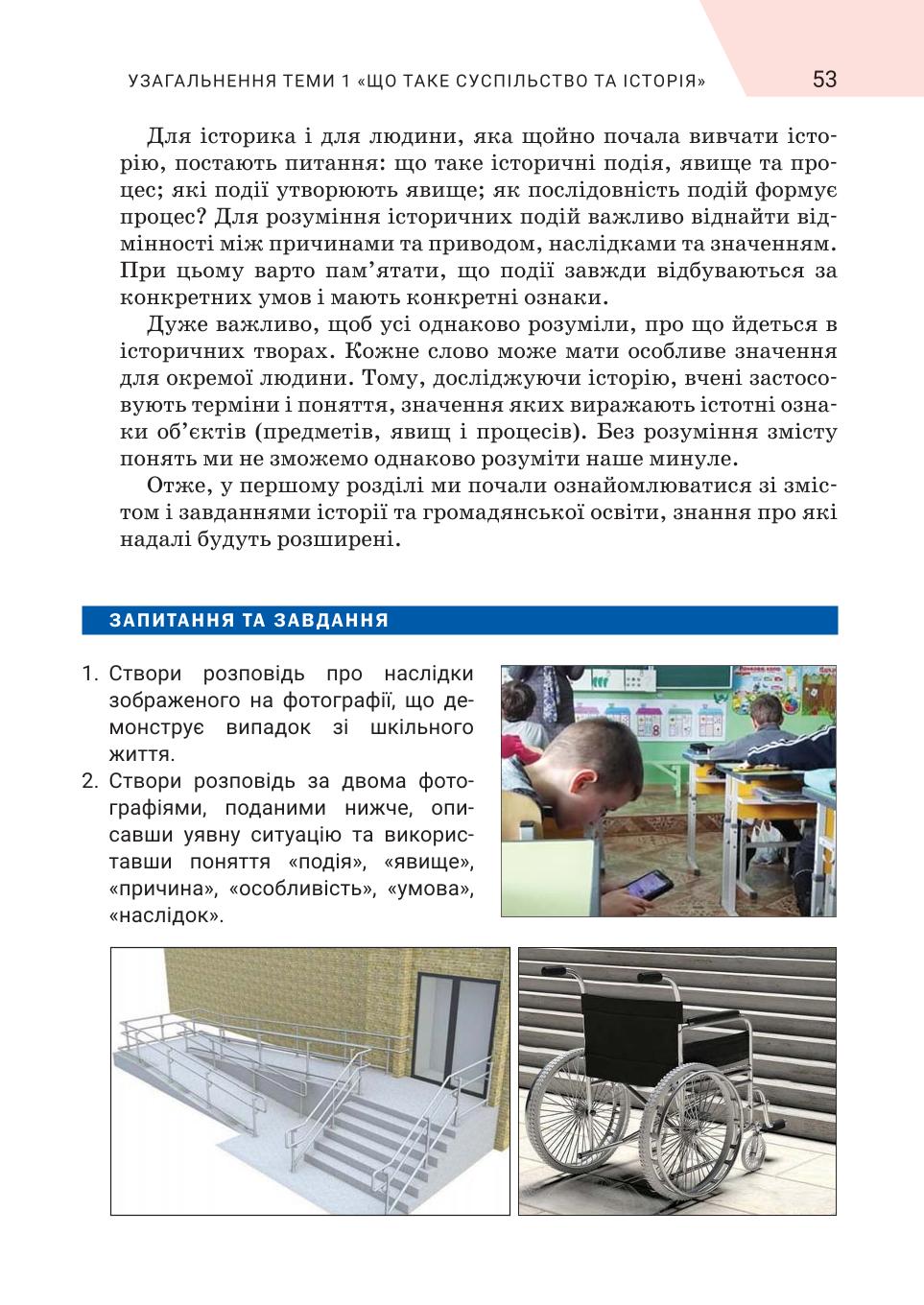 Мініатюра 53
