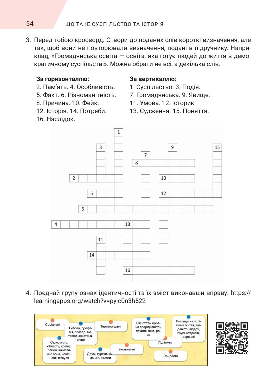 Мініатюра 54