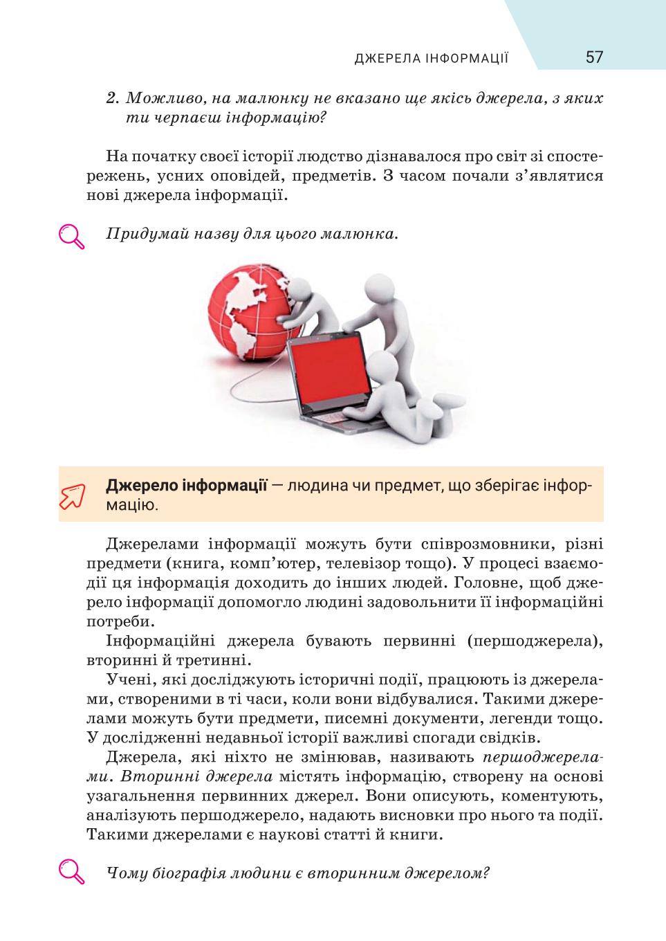 Мініатюра 57
