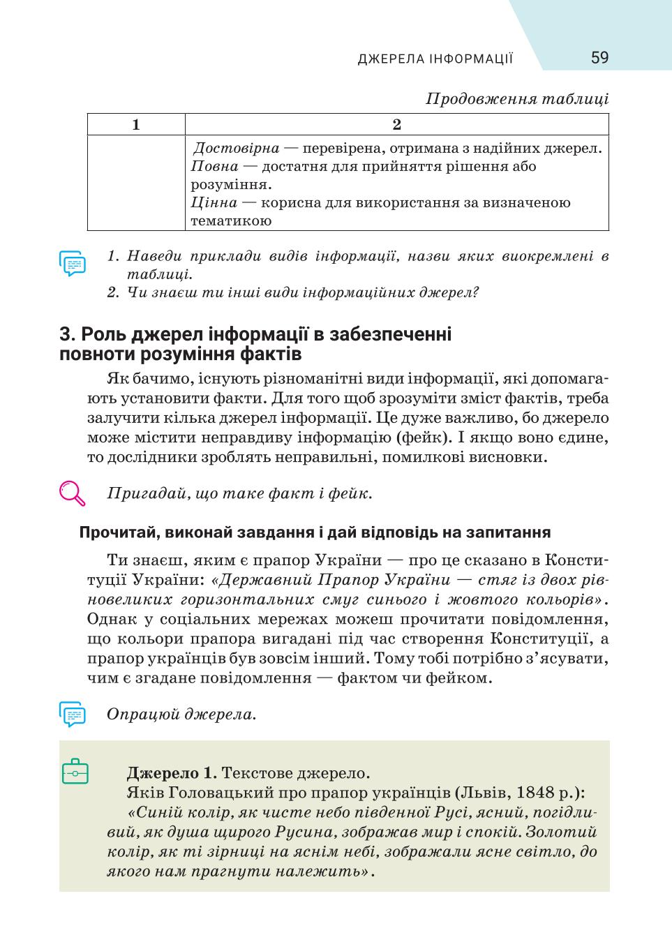 Мініатюра 59
