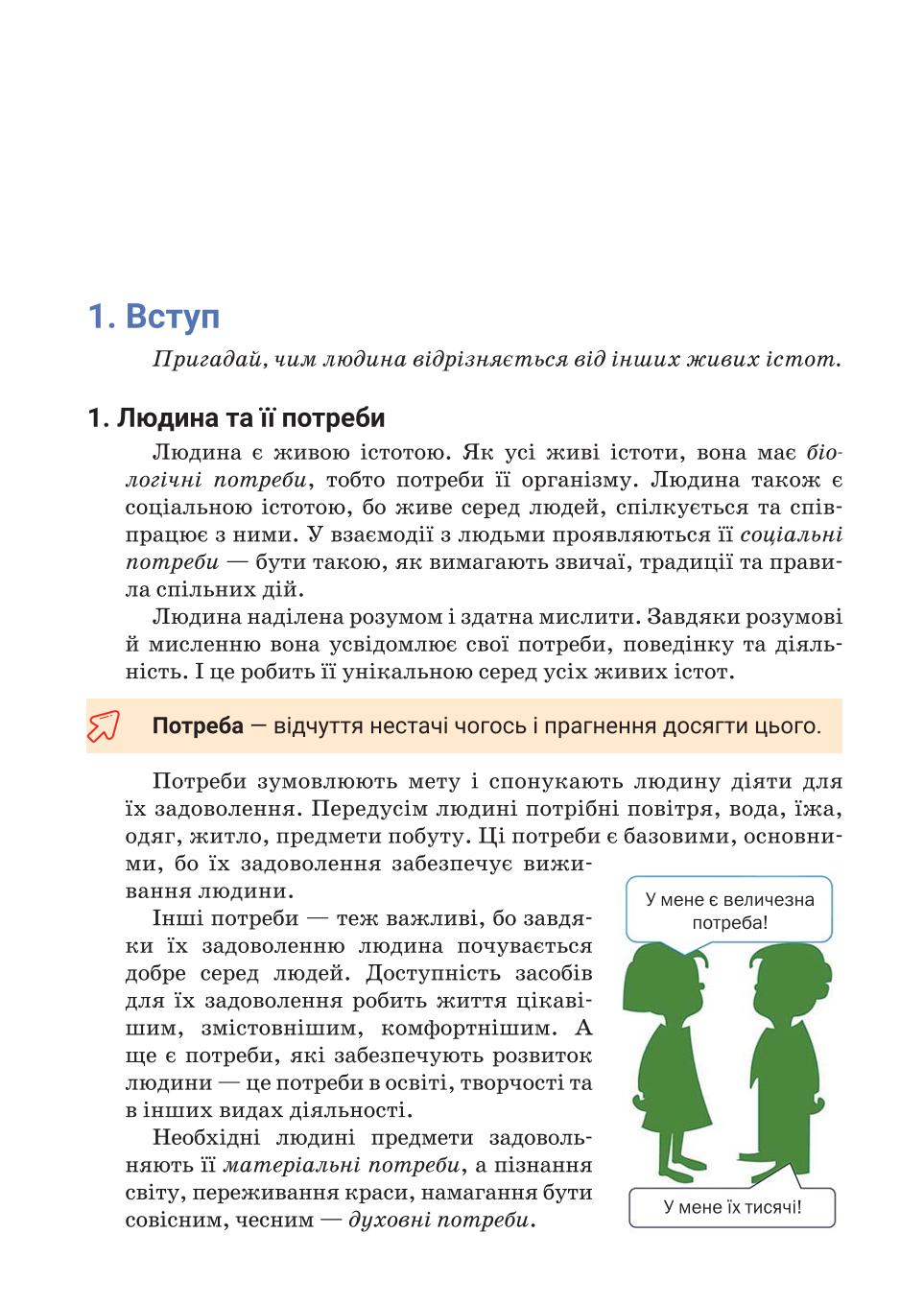 Мініатюра 6