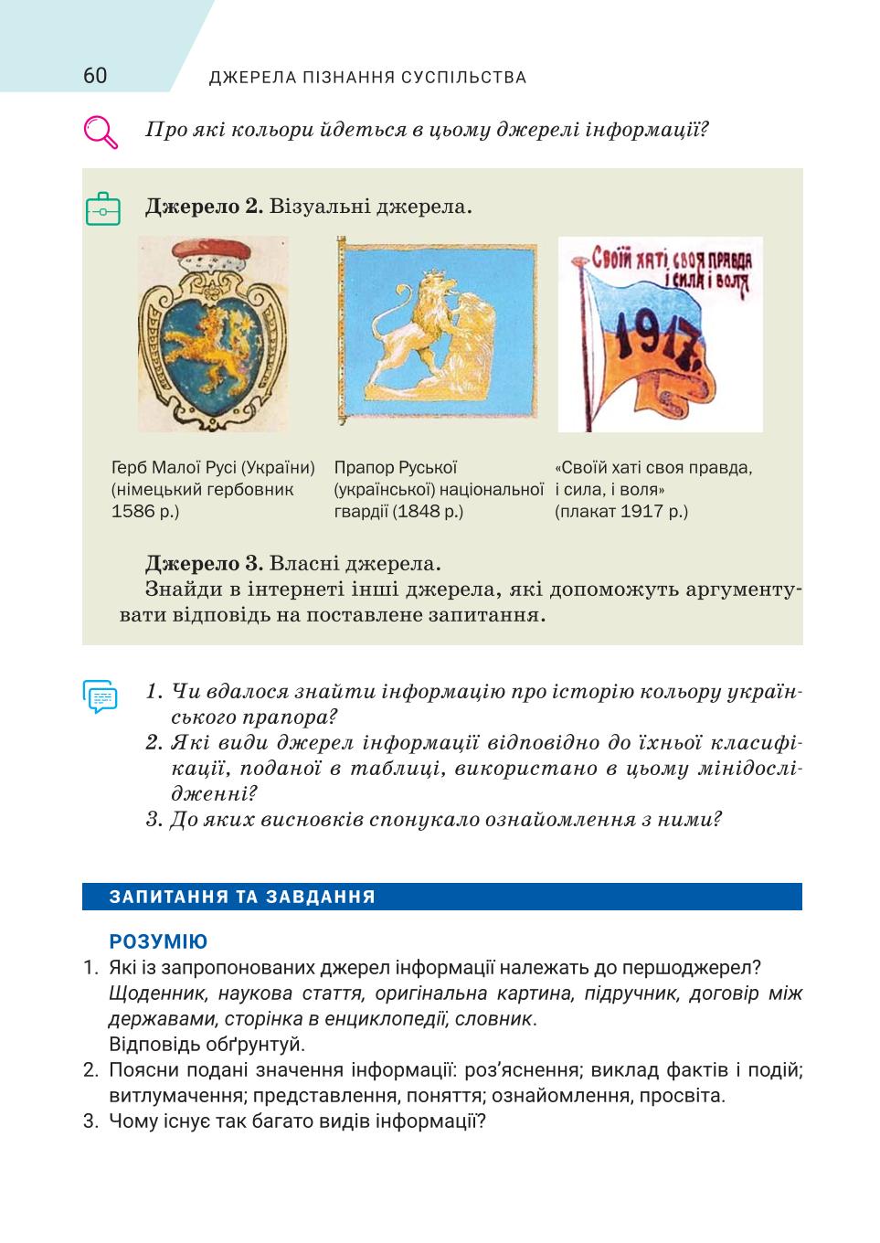 Мініатюра 60