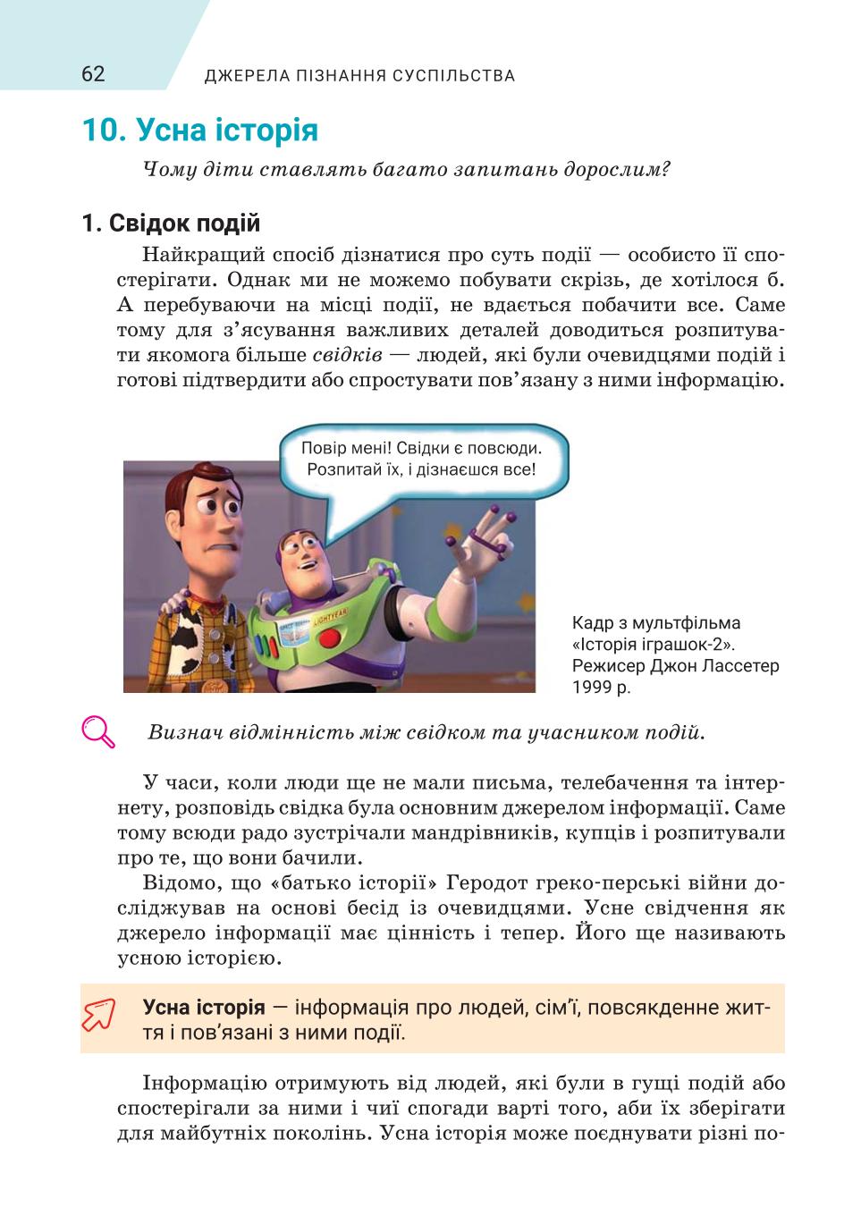 Мініатюра 62