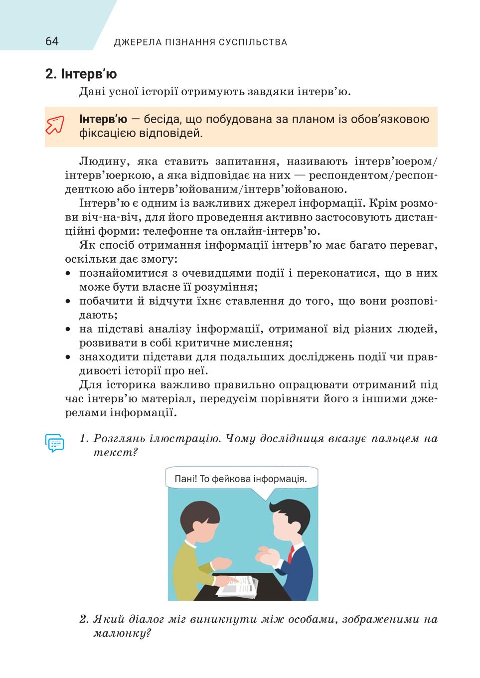 Мініатюра 64