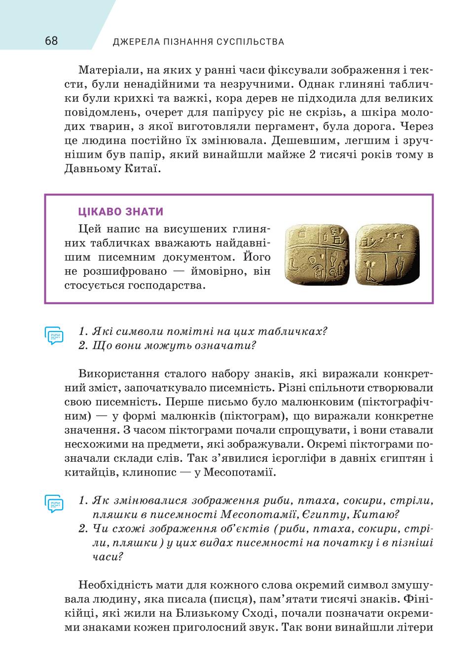 Мініатюра 68