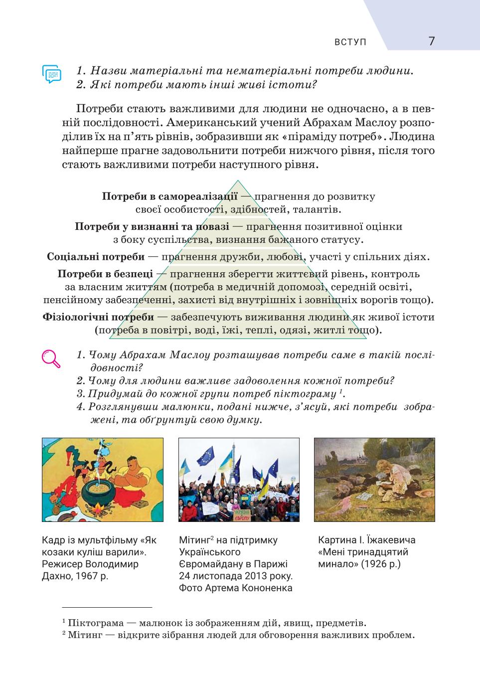 Мініатюра 7