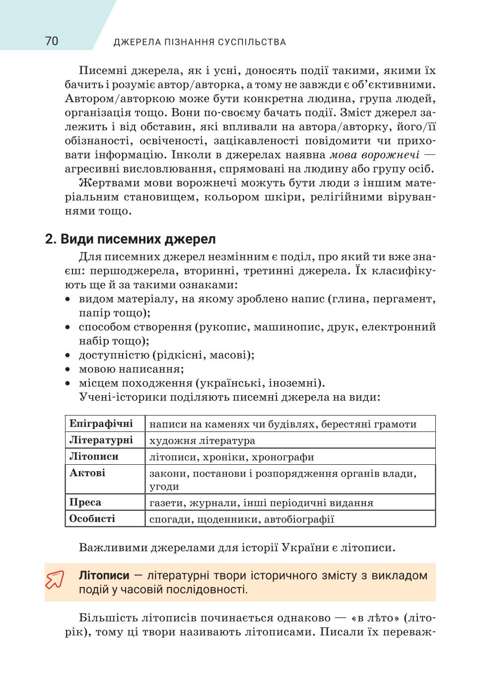 Мініатюра 70
