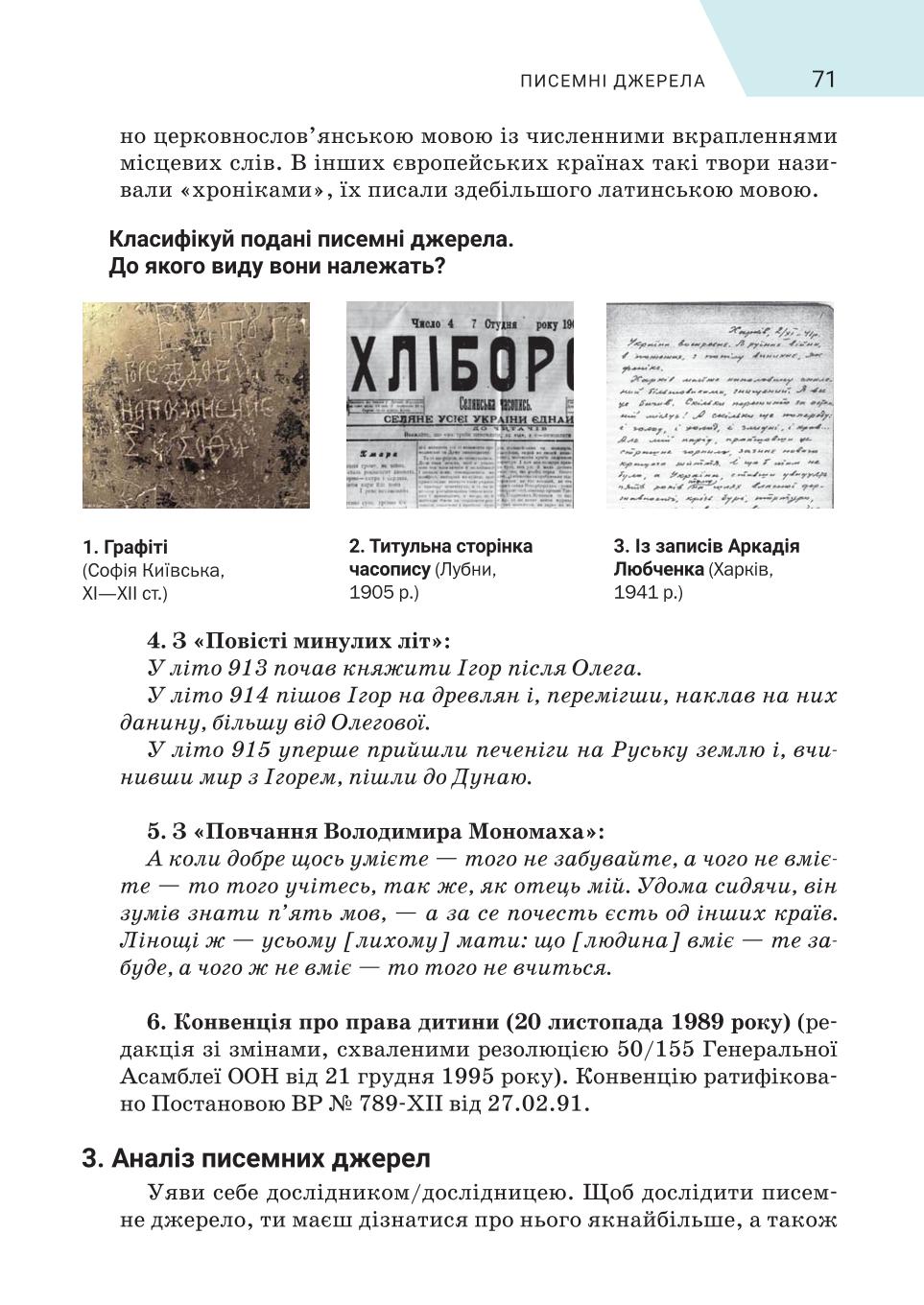 Мініатюра 71