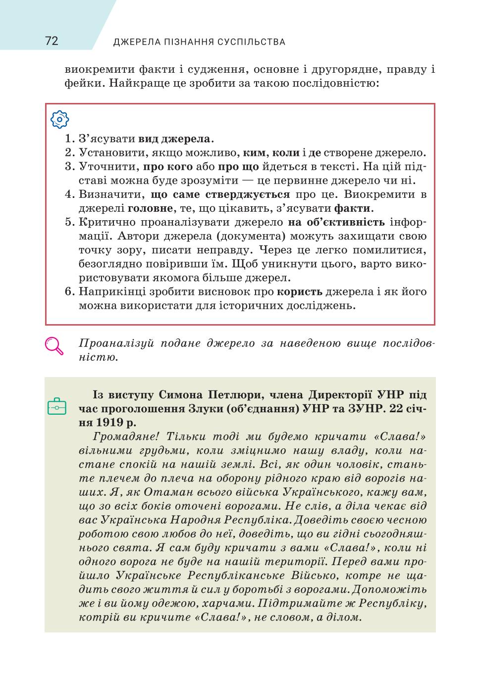 Мініатюра 72