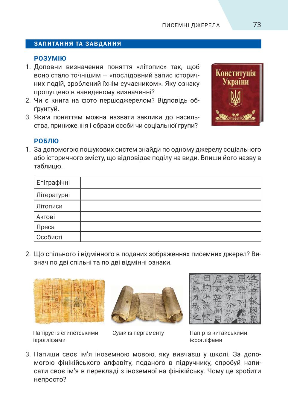Мініатюра 73