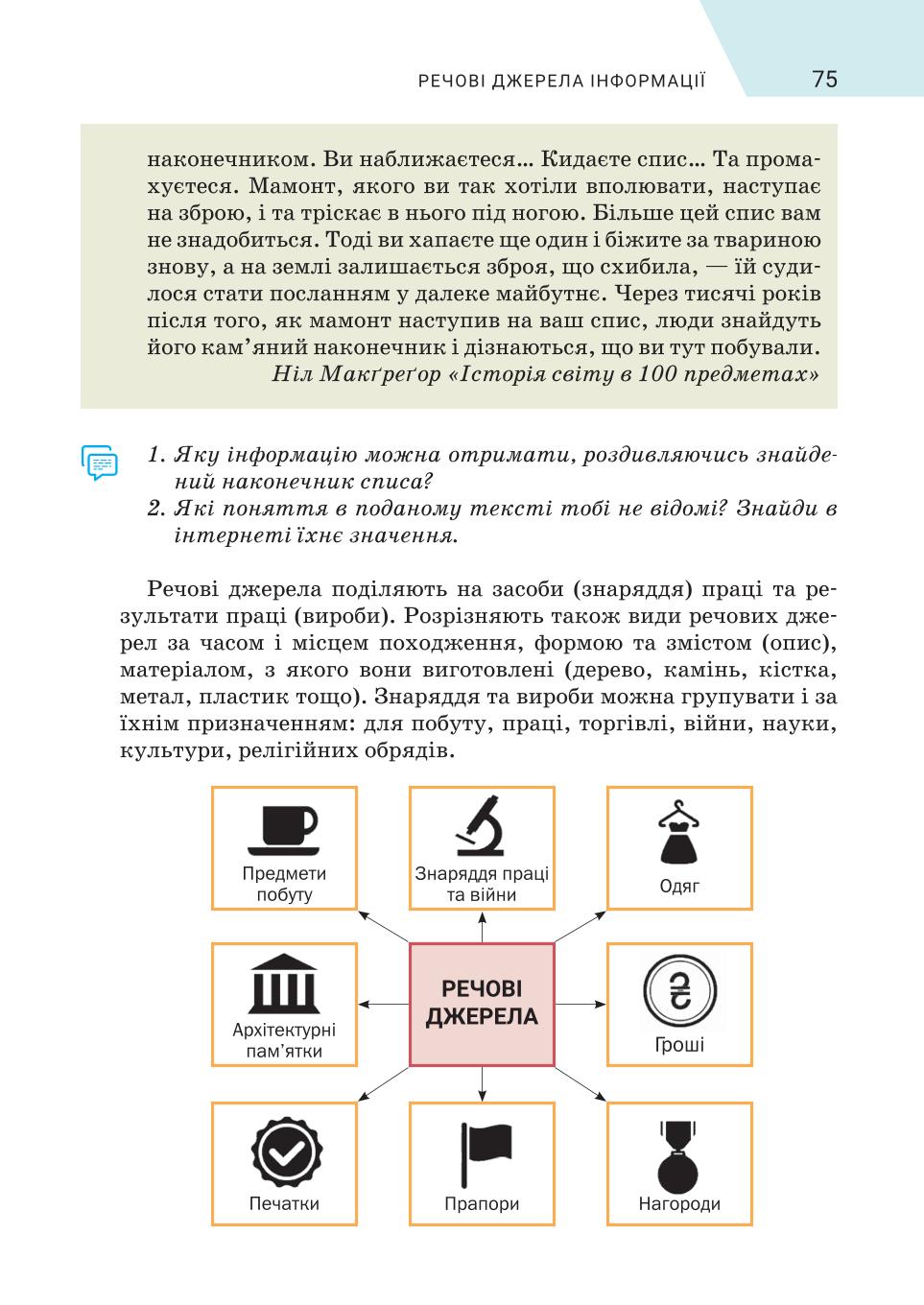Мініатюра 75