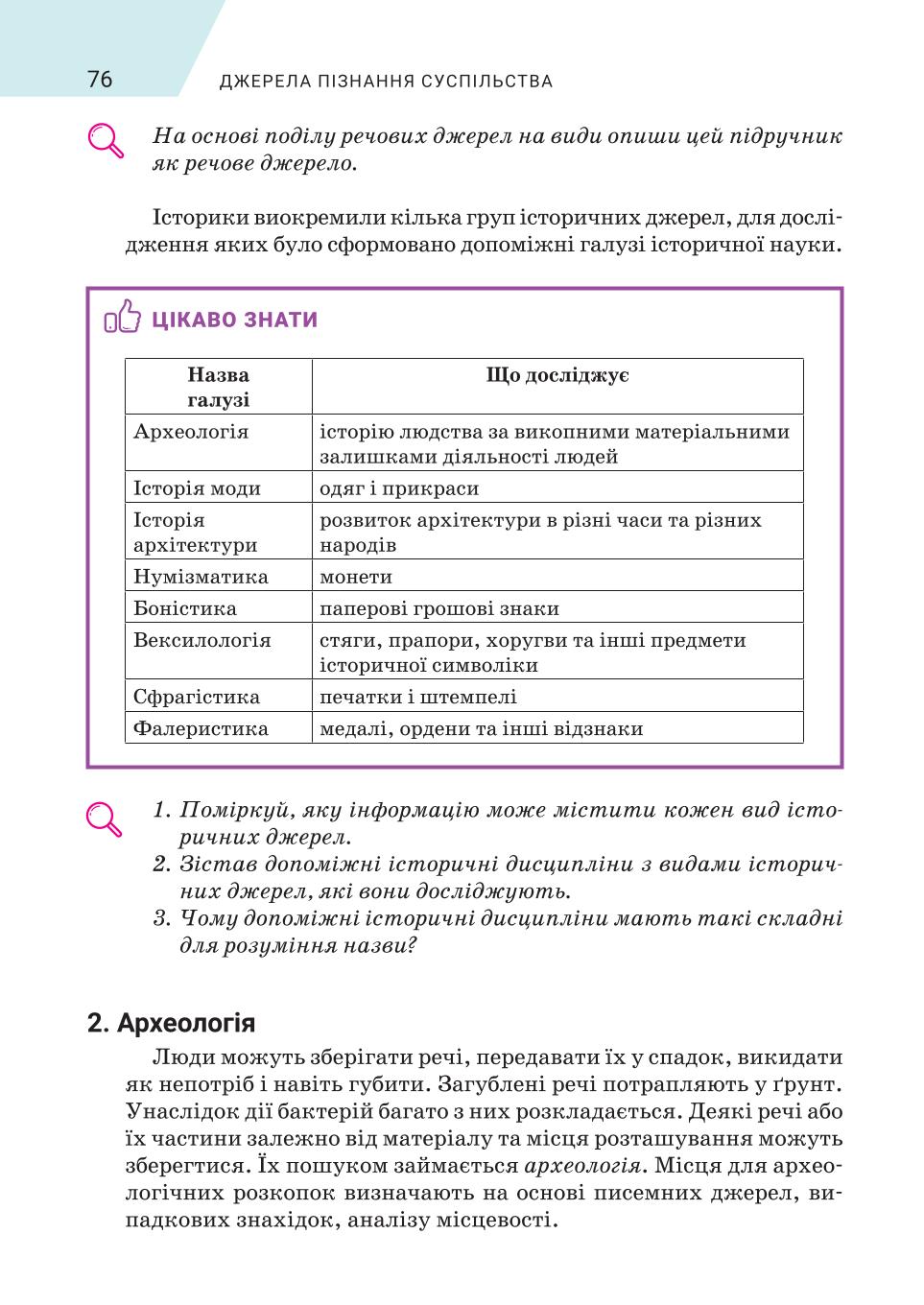 Мініатюра 76