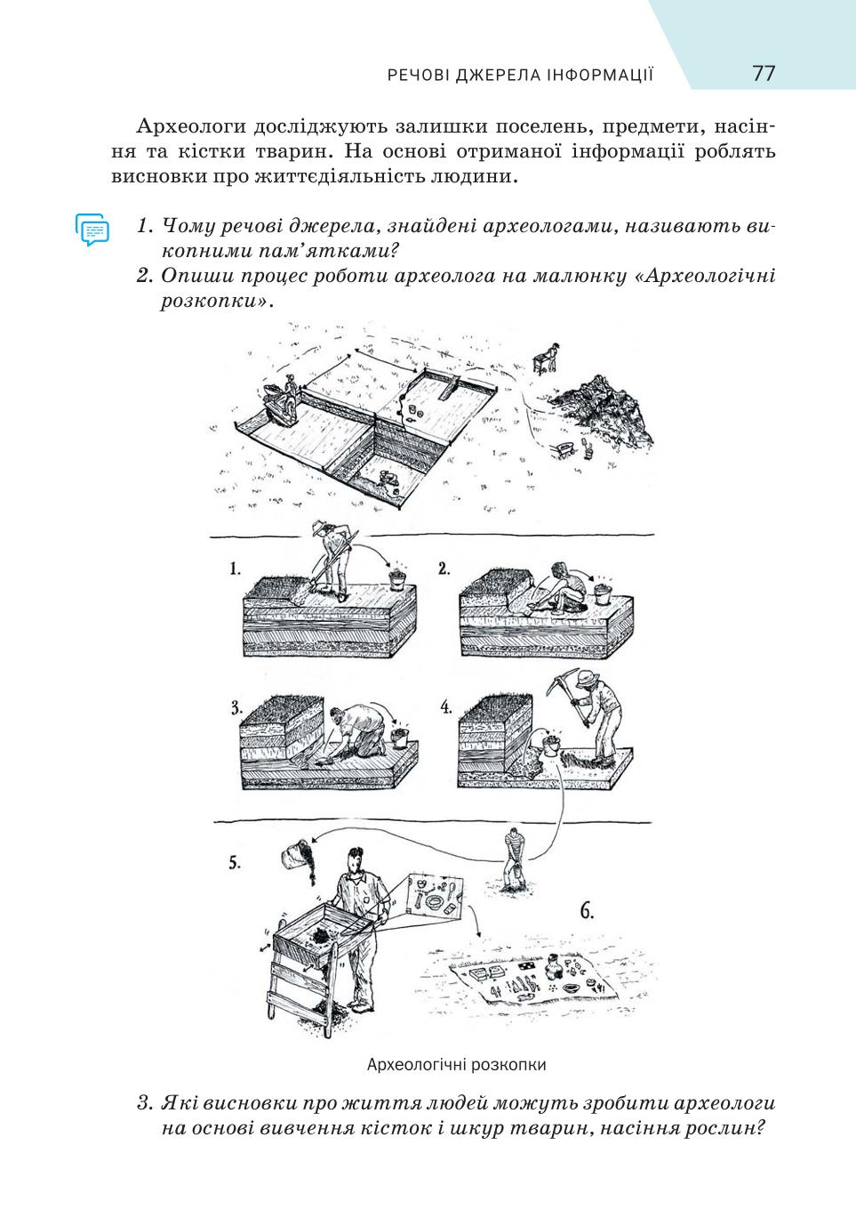 Мініатюра 77