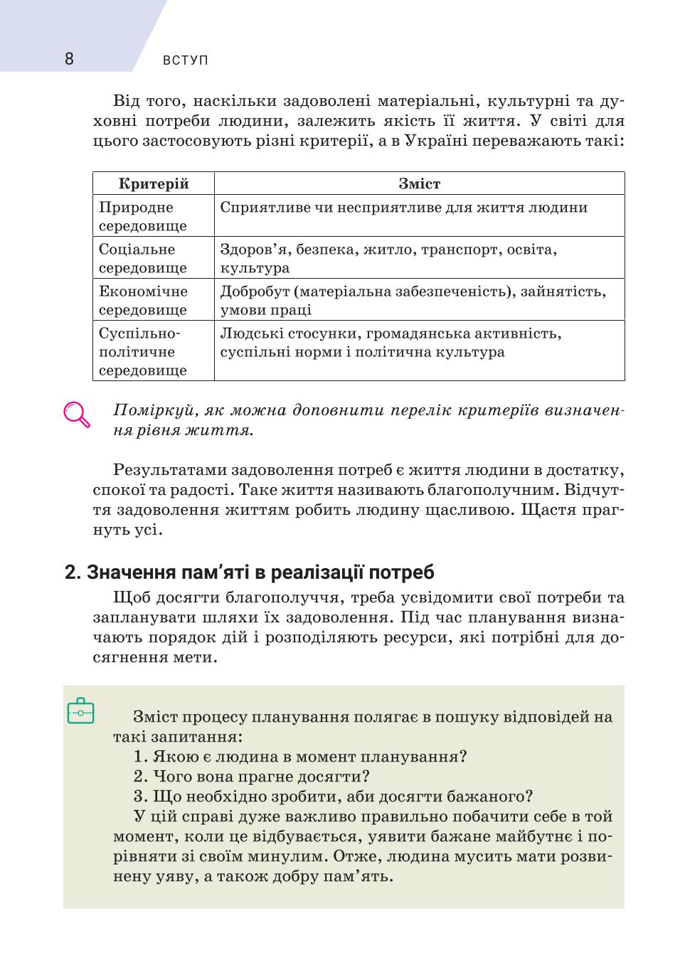 Мініатюра 8
