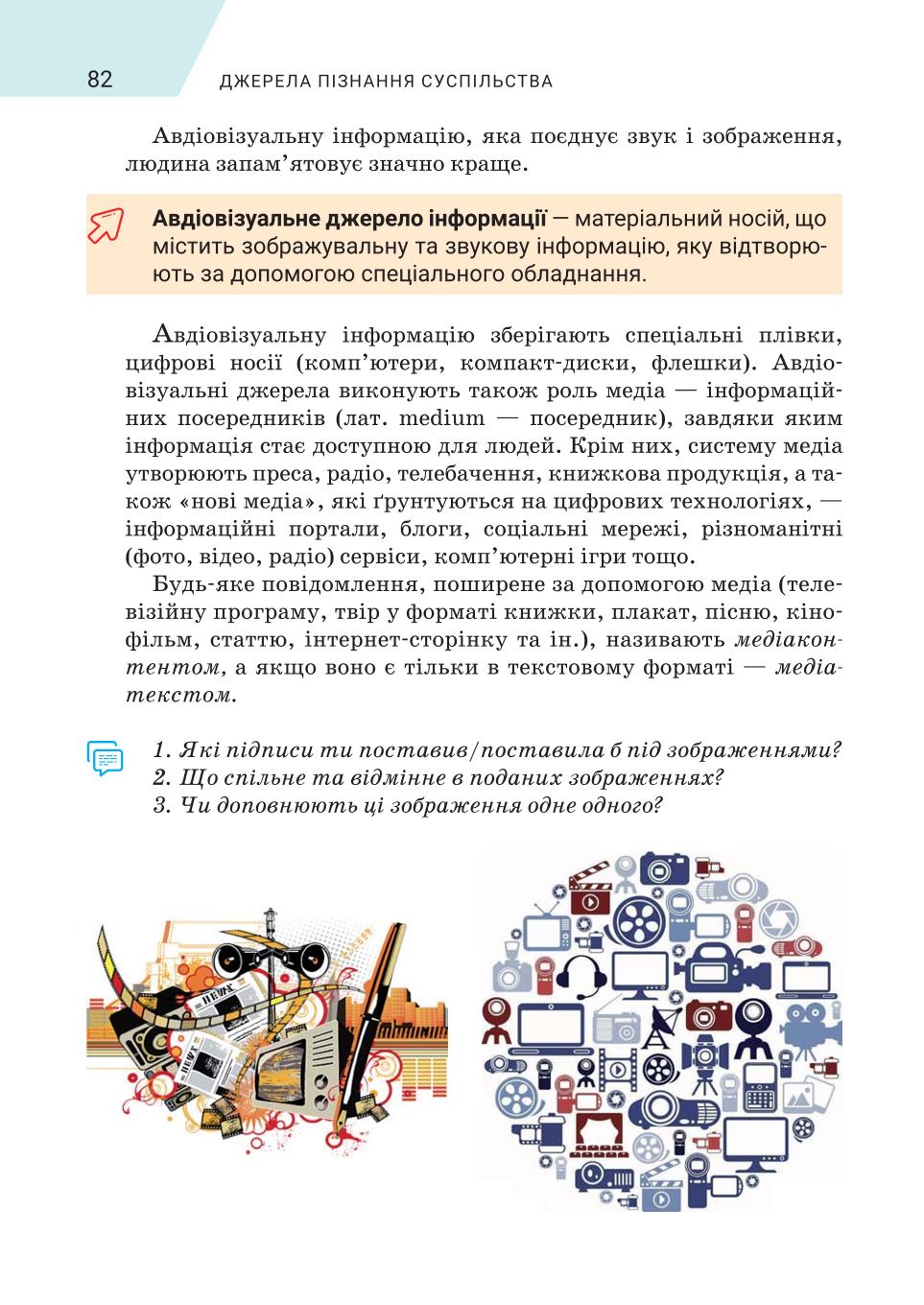 Мініатюра 82