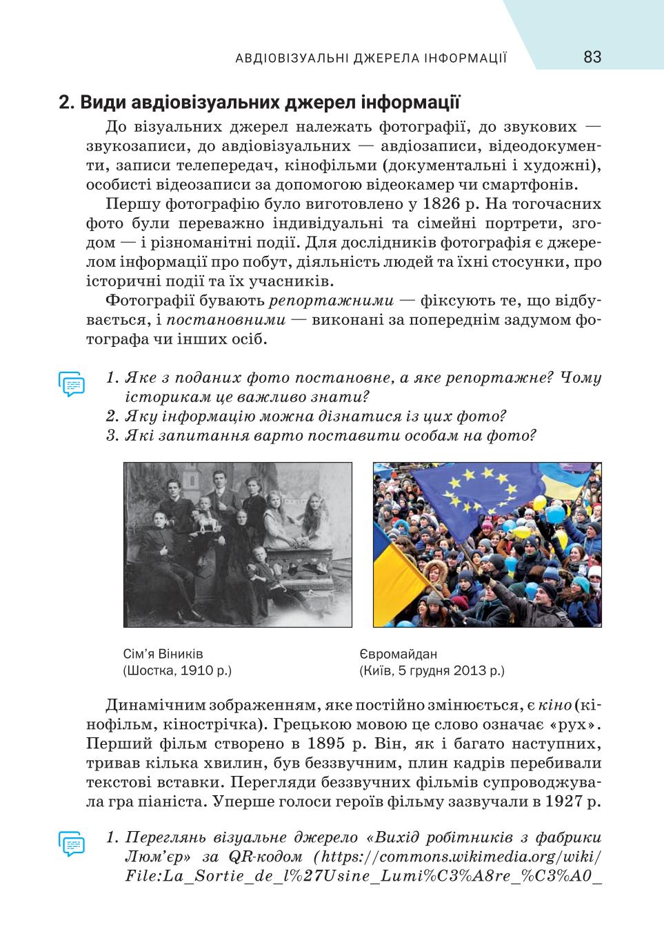 Мініатюра 83