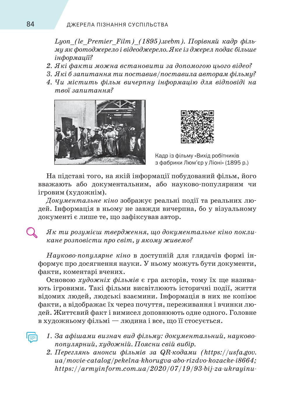 Мініатюра 84
