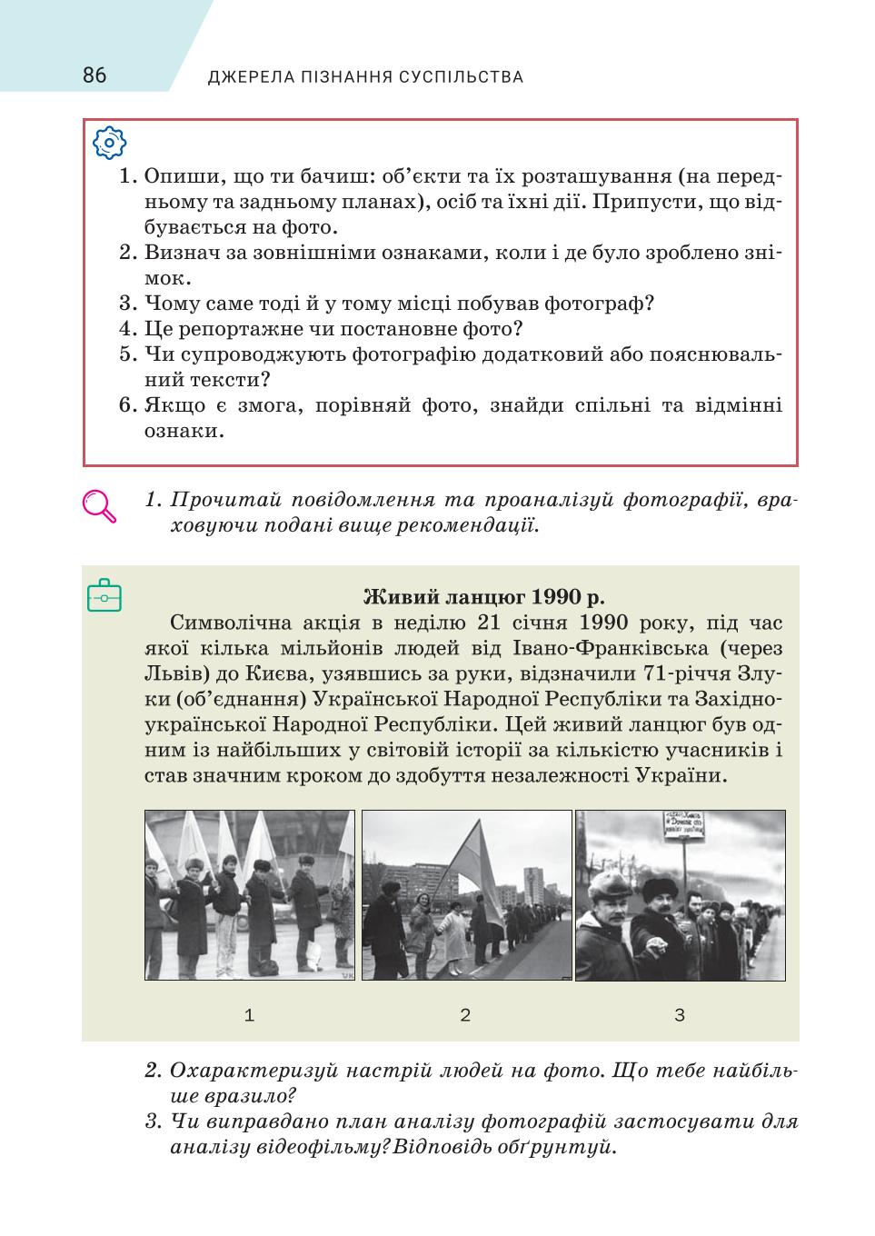 Мініатюра 86