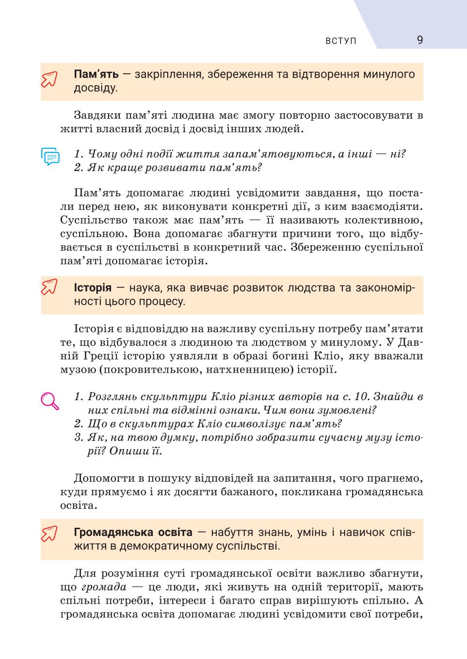 Мініатюра 9